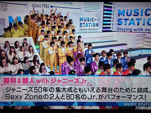 Mステ ジャニーズjr が密集しすぎてイナバ物置や新内閣発表に例えられる 視聴率もヤバいことに おにぎりまとめ