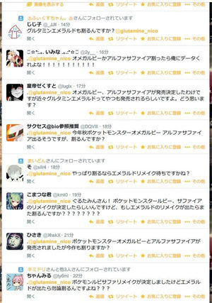 速報 ポケモンオメガルビー アルファサファイア リメイク決定 Twitterで歓喜の嵐 おにぎりまとめ