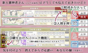 刀剣乱舞 初心者向けアドバイス 小ネタ サーバー増設 おにぎりまとめ