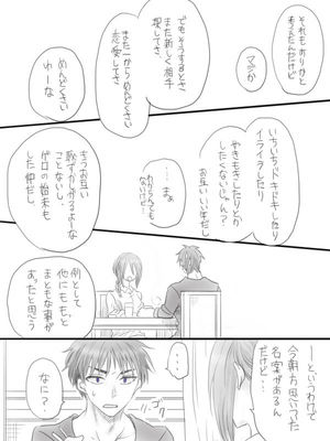 萌えでリア充なカップル男女の夢見るあるある おにぎりまとめ