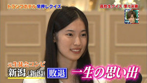 高校生クイズ17 竹俣紅に似ている新潟高校の高橋さんが可愛い過ぎて優勝と話題 高校生クイズ おにぎりまとめ