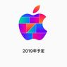 2019 Apple新製品：iPhone・iPad・Macなどの次期モデルの機能・デザイン・発売日