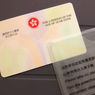 香港ID Cardについて