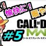 【赤髪のとも】CALL OF DUTY MW3まとめ　現１1作【実況動画】