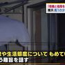 包丁を持って交番に自首…？母と祖母を殺害の容疑で高１男子を逮捕