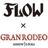 【FLOW×GRANRODEO】「七つの大罪」EDコラボが決定した２アーティストの交流の軌跡
