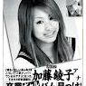【流出!?】女子アナの卒アルやスキャンダル流出お宝画像 田中みな実 加藤綾子 夏目三久