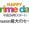 Amazonプライムデー2016～商品ラインナップまとめ
