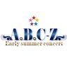 【A.B.C-Z】コンサート「A.B.C-Z Early Summer Concert」グッズまとめ