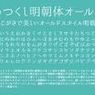 【商用利用可】 無料で使えるハイセンスな日本語フォントまとめ ※一部非商用