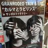 【2014.9.21】AIR-G’公開録音 TALK&LIVE＠札幌レポ #GRANRODEO