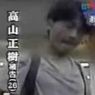 高山正樹まとめ【仙台女児連続暴行事件】