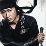 アイドル映画と侮るなかれ 大野智主演【忍びの国】が凄い‼︎