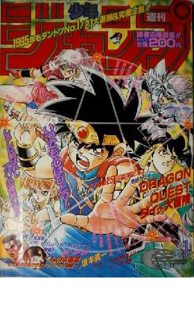 週刊少年ジャンプ 1995年 全48冊 表紙 掲載作品動向まとめ るろうに剣心 スラムダンク など おにぎりまとめ
