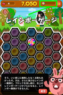 ポコパン 初心者から上級者まで攻略法 ブロック 高得点 裏技 おにぎりまとめ