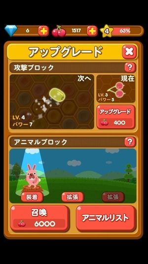 ポコパン 初心者から上級者まで攻略法 ブロック 高得点 裏技 おにぎりまとめ