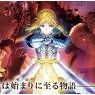 Fate/Zero（フェイト/ゼロ）の壁紙集【2011秋アニメ】