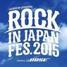 【BUMP】 ROCK IN JAPAN FESTIVAL 2015 セットリスト