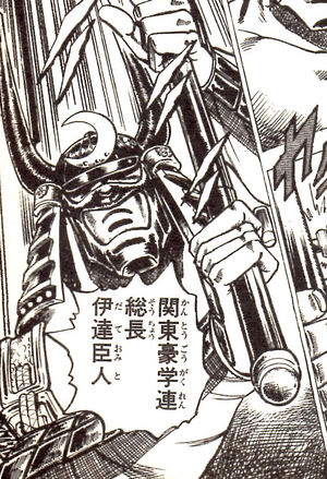 男塾 伊達臣人 だておみと キャラクターまとめ おにぎりまとめ