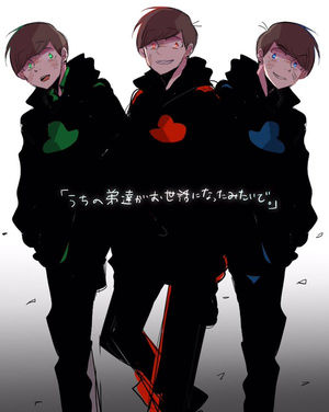 おそ松さん おそ松 カラ松 チョロ松 厳選イラスト ツイートまとめ 兄松 おにぎりまとめ