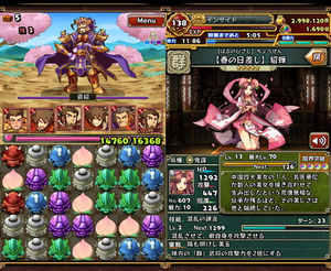 さんぱず終了記念 三国志パズル大戦 漢 女性キャラ画像まとめ おにぎりまとめ