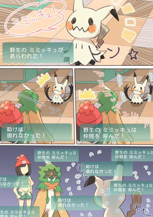 ポケモン ギャラドスとミロカロスの心温まるパロディ漫画がネットで大人気 おにぎりまとめ