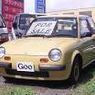 中古車検索サイトのまとめ