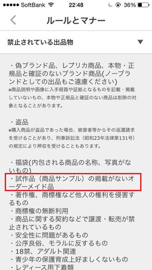 メルカリではじめる 初めてのイラストオーダー おにぎりまとめ