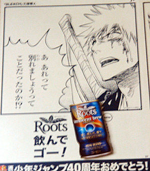 何 だと と呟きたくなる Bleach ブリーチ の面白ネタ画像集 おにぎりまとめ