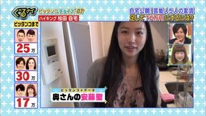 ハイキングウォーキング松田の嫁さんが可愛すぎると話題 おにぎりまとめ
