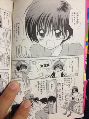 これはひどい 少女漫画雑誌 ちゃお が色々ヤバイ件ｗｗｗｗ おにぎりまとめ