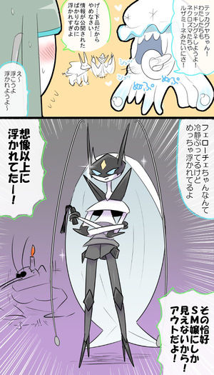 ポケモンusum ネクロズマを装備したポケモン達のイラストまとめ ウルトラサンムーン おにぎりまとめ
