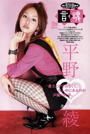 平野綾のまとめ壁紙 画像 おにぎりまとめ 平野綾のまとめ壁紙 画像 おにぎりまとめ