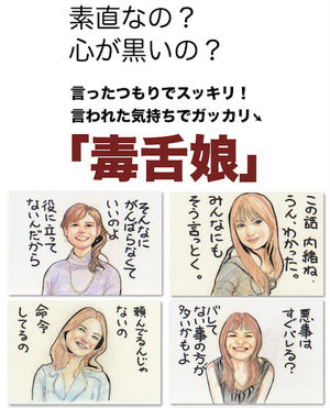 毒舌美女のイラストが面白いと話題にｗｗｗｗｗ おにぎりまとめ