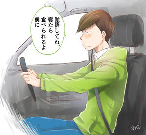 シートに手を回す仕草が素敵 おそ松さん 運転松 イラストまとめ おにぎりまとめ