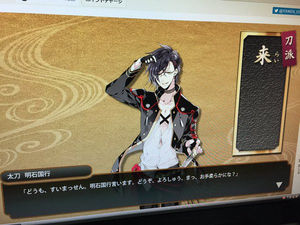 刀剣乱舞 明石国行 レシピ 優良配合 黄金レシピ とうらぶ おにぎりまとめ