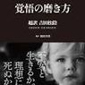 【心にグサッとくる！】吉田松陰ってどんな人？【2015大河ドラマ決定！】