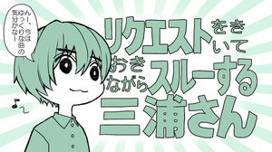 なんでも言うことを聞いてくれるアカネチャン 画像集 おにぎりまとめ