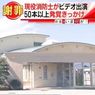 栃木県・真岡市の消防士がアダルトビデオ（ＡＶ）に50回以上出演して報酬を得たとして懲戒処分！？