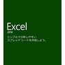 【Excel】エクセルで印刷設定画面に行かずに素早く印刷する裏ワザ