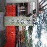 芸能人多数訪問の車折神社。