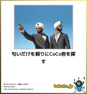 ボケて Bokete で見つけた 思わず笑ってしまうボケネタ集 12年12月版 おにぎりまとめ