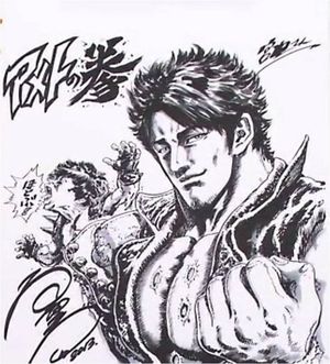 アメトーーク 北斗の拳芸人で原哲夫が描いた雨上がり宮迫博之がカッコよすぎ おにぎりまとめ