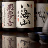 あなたはもう知ってる？「酒造銘柄ノート」がオシャレかも！【日本酒、手作り】