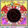 懐かしの昭和時代10円ゲーム特集