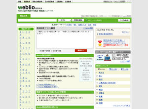 心がえぐられた… 類語辞典で「言わんこっちゃない」を調べた結果 | おにぎりまとめ