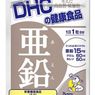 【健康】必須ミネラル、亜鉛の効果、効能まとめ