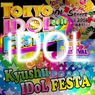 2017年、このアイドルをチェックしときたいっ！！！