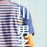 【イケメン】まさかの話題沸騰！佐川男子！【画像】