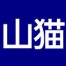 ◆怪盗山猫◆ドラマ感想・評判まとめ